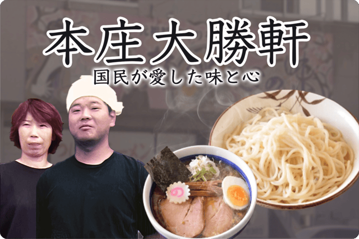 自宅で本格ラーメン!麺屋こうじグループ通販-最強麺屋こうじ商店街
