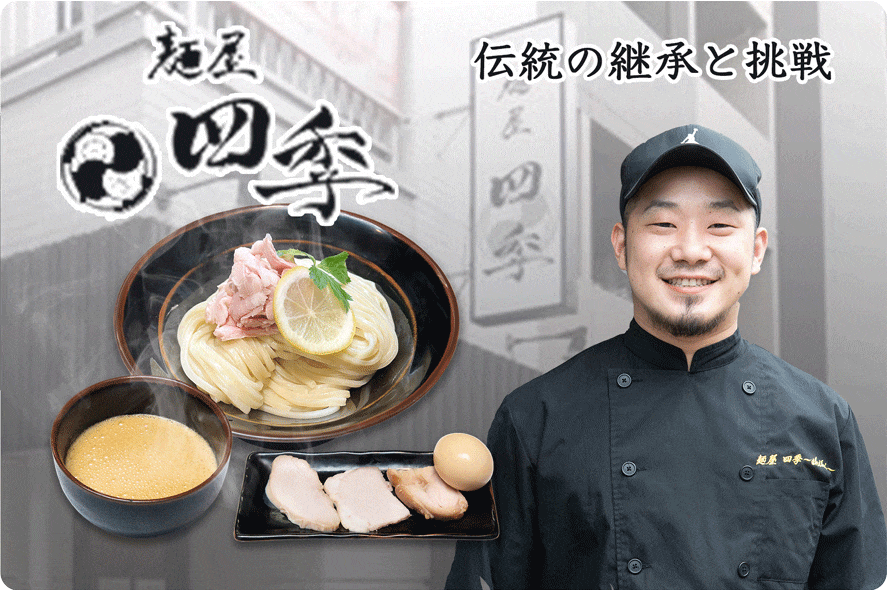 自宅で本格ラーメン!麺屋こうじグループ通販-最強麺屋こうじ商店街