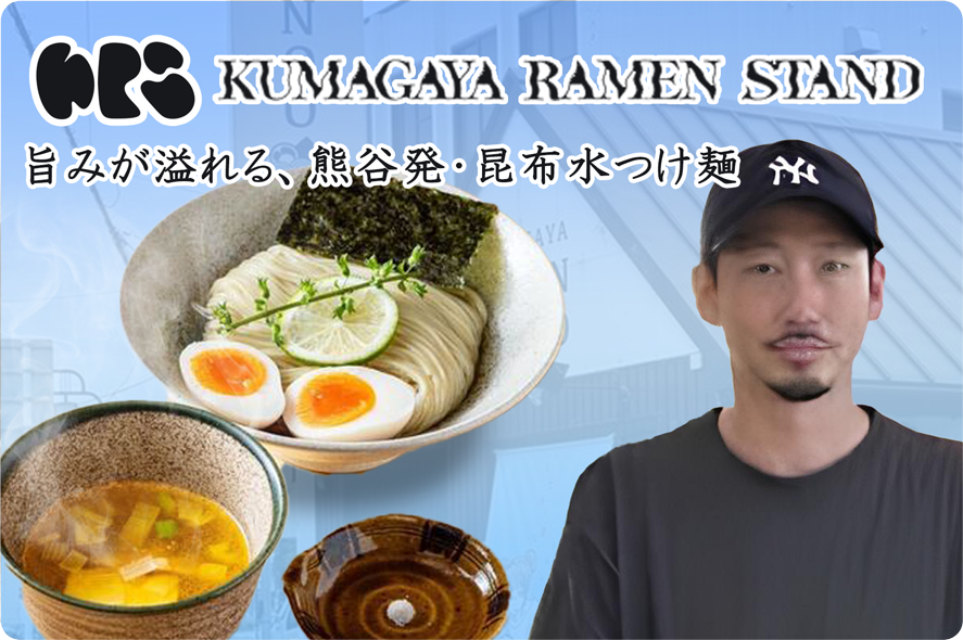 自宅で本格ラーメン!麺屋こうじグループ通販-最強麺屋こうじ商店街