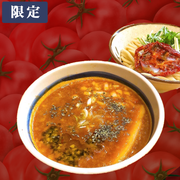トマトつけ麺　3食セット